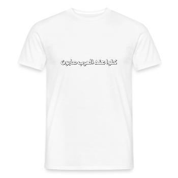 Bitmap - Männer T-Shirt - Weiß - Vorne - AI Model Male 178 dark (178cm)