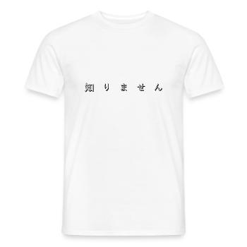 知りません (I don t know) - Men's T-Shirt - white - Front - AI Model Male 178 dark (178cm)