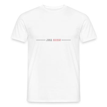 JGA 2025 Linie Junggesellenabschied - Männer T-Shirt - Weiß - Vorne - AI Model Male 178 dark (178cm)