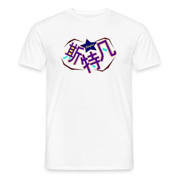 Der Name Stefan auf chinesisch - kräftige Grafik - Männer T-Shirt - Weiß - Vorne - AI Model Male 178 dark (178cm)
