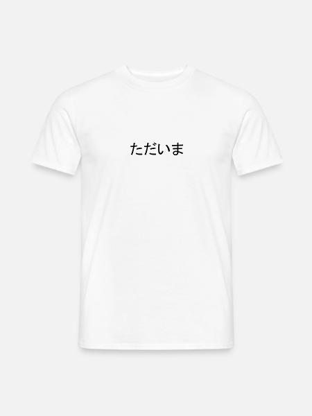 Ich bin zu Hause - Japanisch - Japan - Männer T-Shirt - Weiß