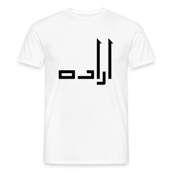 Irada in Arabic - will - Men's T-Shirt - white - Front - AI Model Male 178 dark (178cm)