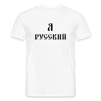 Я русский (russisch) - Männer T-Shirt - Weiß - Vorne - AI Model Male 178 dark (178cm)