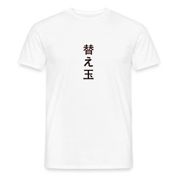 Kanji Symbol Japanisches Design Kanji Symbol - Männer T-Shirt - Weiß - Vorne - AI Model Male 178 dark (178cm)