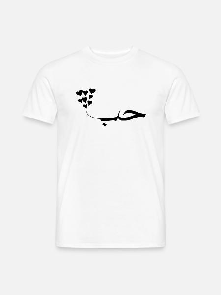 Liebe mit modernen arabischen Kalligraphieherzen - Männer T-Shirt - Weiß