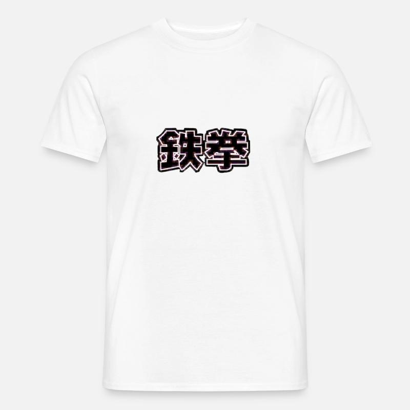 tek ken eisenfaust japanisch - Männer T-Shirt - Weiß
