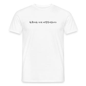 Le coréen est ma langue secrète - T-shirt homme - blanc - Devant - AI Model Male 178 dark (178cm)