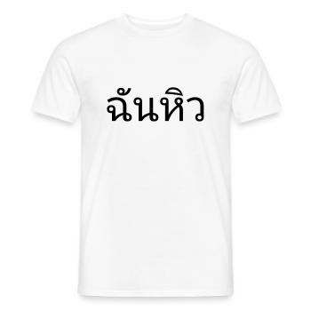 J'ai faim - thaï - T-shirt homme - blanc - Devant - AI Model Male 178 dark (178cm)