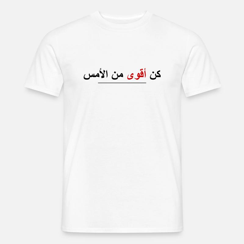 Be Stronger Than Yesterday (arabic, black/red) - Männer T-Shirt - Weiß