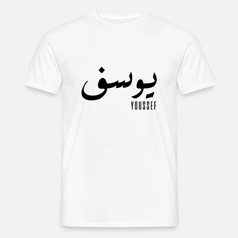 Name Youssef auf Arabisch - Männer T-Shirt - Weiß
