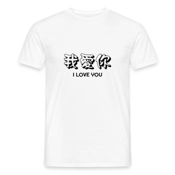 Chinesisch Ich liebe dich, ich liebe dich, ich liebe, ich liebe dich - Männer T-Shirt - Weiß - Vorne - AI Model Male 178 dark (178cm)
