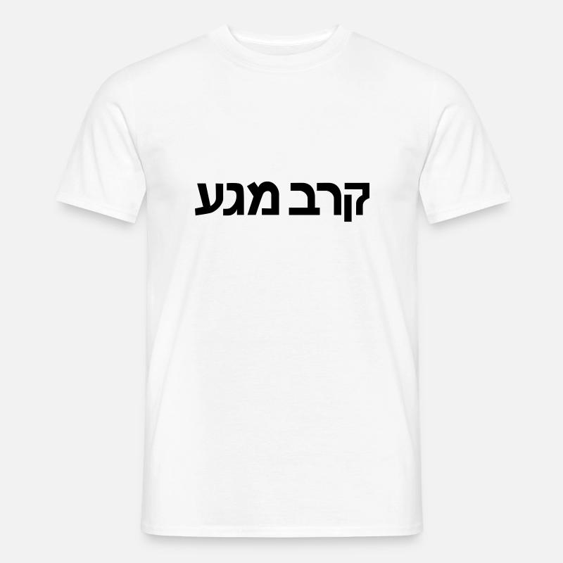 krav maga - Männer T-Shirt - Weiß