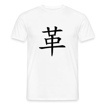49 Gé - Die Umwälzung (chin. Zeichen) - Männer T-Shirt - Weiß - Vorne - AI Model Male 178 dark (178cm)