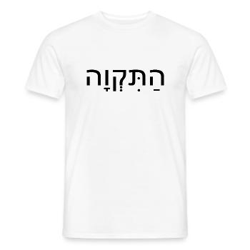 Hatikvah התקווה - Männer T-Shirt - Weiß - Vorne - AI Model Male 178 dark (178cm)