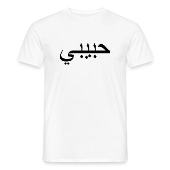 Habibi حبيبي - Men's T-Shirt - white - Front - AI Model Male 178 dark (178cm)
