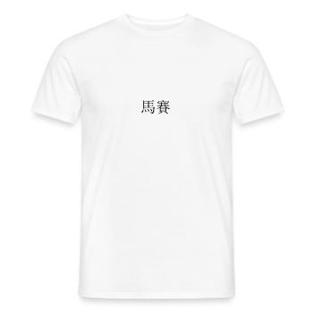 Marseille chinesisch - Männer T-Shirt - Weiß - Vorne - AI Model Male 178 dark (178cm)
