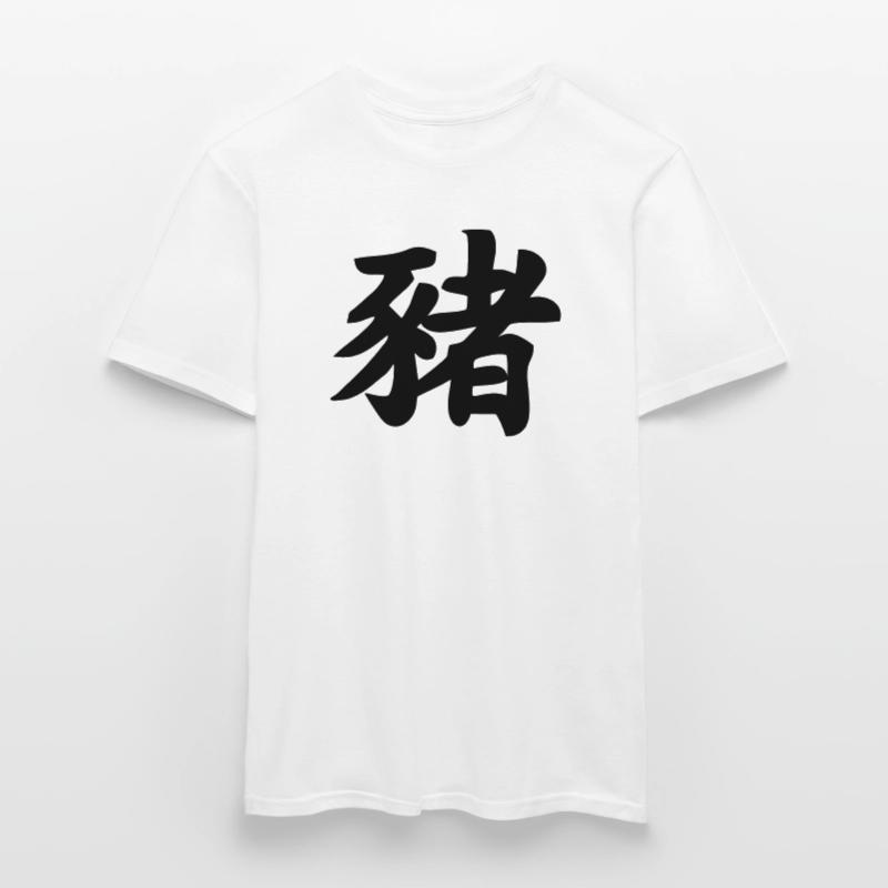 Chinese script pig shadow image Men’s T-shirt