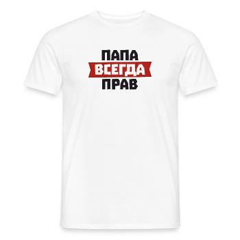 Papa hat immer Recht auf Russisch für Russian - Männer T-Shirt - Weiß - Vorne - AI Model Male 178 dark (178cm)