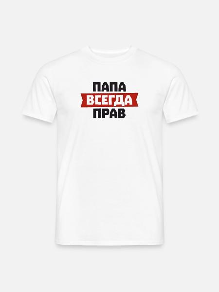 Papa hat immer Recht auf Russisch für Russian - Männer T-Shirt - Weiß