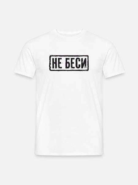 Don't upset me! Saying for Russian women - Men's T-Shirt - white