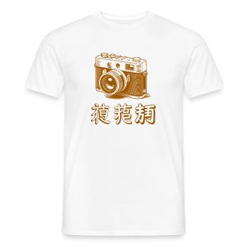 Capture le moment – Appareil photo vintage à pellicule - T-shirt homme - blanc - Devant - AI Model Male 178 dark (178cm)