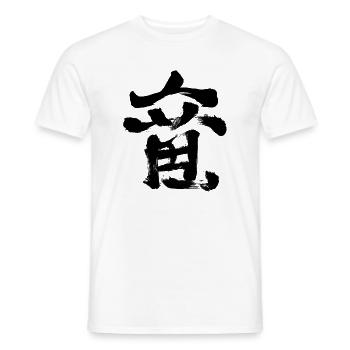 Dragon - In Japanese / Ink Calligraphy - Men's T-Shirt - white - Front - AI Model Male 178 dark (178cm)
