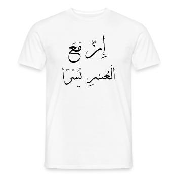 Calligraphie Arabe Islamique "Yusran" - T-shirt homme - blanc - Devant - AI Model Male 178 dark (178cm)