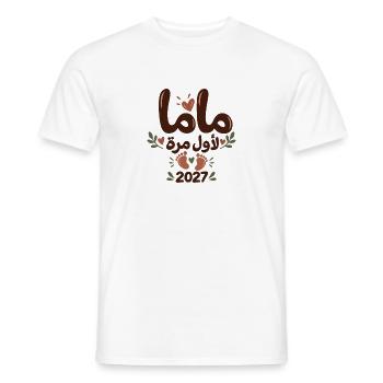 Mama zum ersten Mal 2027 – Arabisch - Männer T-Shirt - Weiß - Vorne - AI Model Male 178 dark (178cm)