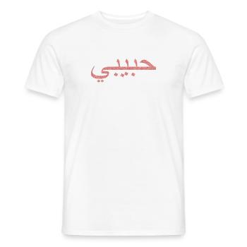 Habibi arabe Mot d’amour Typographie minimale - T-shirt homme - blanc - Devant - AI Model Male 178 dark (178cm)