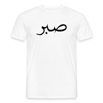 Islamische sabr, sabir, sükür T-shirt Moiv - Men's T-Shirt - white - Front - AI Model Male 178 dark (178cm)