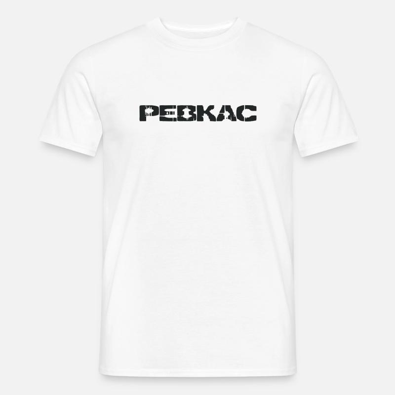 PEBKAC - Problem Exists Between Keyboard And Chair - Männer T-Shirt - Weiß