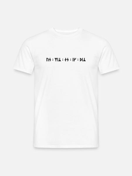 LIEBE MICH UND ICH LIEBE DICH - Männer T-Shirt - Weiß