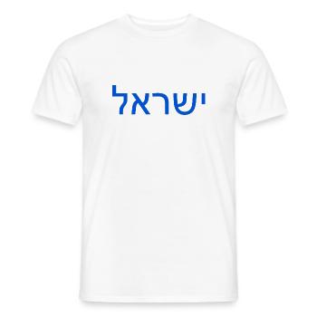 Israel ישראל - T-shirt homme - blanc - Devant - AI Model Male 178 dark (178cm)