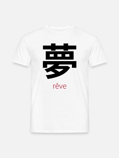 夢 – Yume, the Japanese Dream - Men's T-Shirt - white