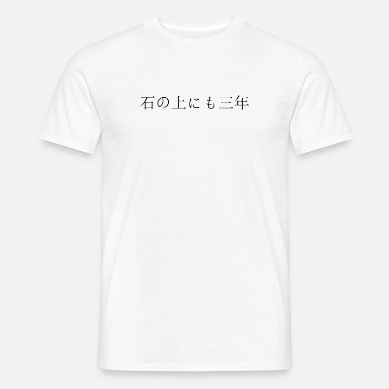 Japanese Script Perseverance Prevails - Men’s T-shirt - white
