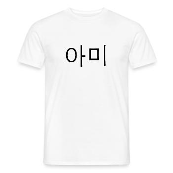 Koreanische Schriftzeichen - ARMY - K-Pop Geschenk - Männer T-Shirt - Weiß - Vorne - AI Model Male 178 dark (178cm)