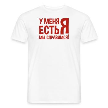 J’ai moi-même dit en costume russe Russie - T-shirt homme - blanc - Devant - AI Model Male 178 dark (178cm)