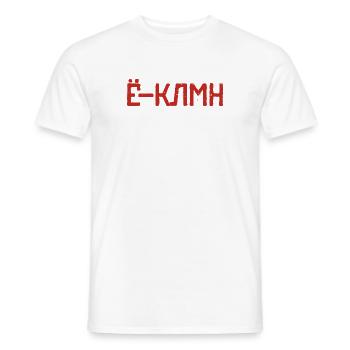Unglaublich! Spruch auf Russisch Russak Russland - Männer T-Shirt - Weiß - Vorne - AI Model Male 178 dark (178cm)