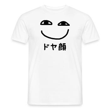 Smug Face ドヤ顔 Doyagao Japanese Slang - Men's T-Shirt - white - Front - AI Model Male 178 dark (178cm)