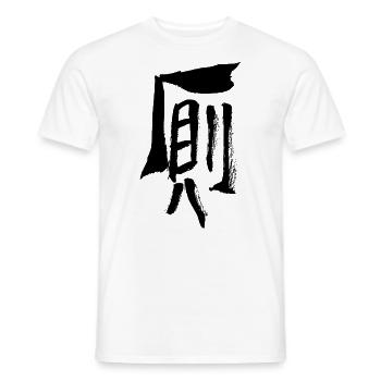 Toilet / Toilet (Japanese) - Men's T-Shirt - white - Front - AI Model Male 178 dark (178cm)