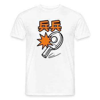 Tischtennis – Tennistisch - Männer T-Shirt - Weiß - Vorne - AI Model Male 178 dark (178cm)