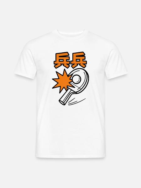 Ping Pong - Tennis de Table - Men's T-Shirt - white