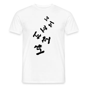Bonsai icon Symbol - Männer T-Shirt - Weiß - Vorne - AI Model Male 178 dark (178cm)