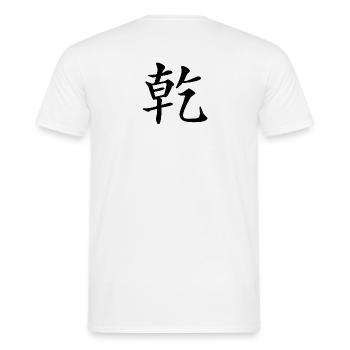 1 Qian - le créatif (chin. personnages) - T-shirt homme - blanc - Dos - AI Model Male 178 dark (178cm)