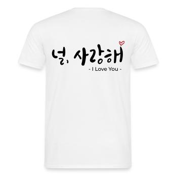 널, 사랑해 – Korean Love Design Shirt- i love you - Men's T-Shirt - white - Back - AI Model Male 178 dark (178cm)