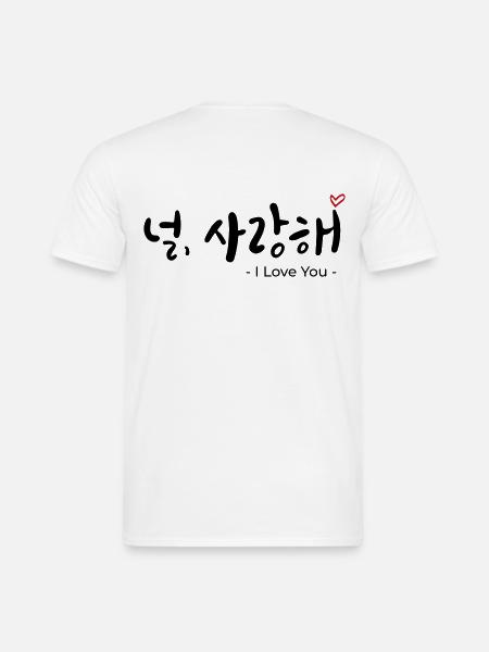 널, 사랑해 – Korean Love Design Shirt- i love you - Men's T-Shirt - white