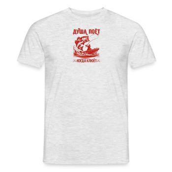 The Angler Soul Sings Saying in Russian Fishing - Men's T-Shirt - heather grey - Front - AI Model Male 178 dark (178cm)