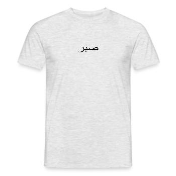 sabr Bedeutung arabische Schrift arabisch - Männer T-Shirt - Grau meliert - Vorne - AI Model Male 178 dark (178cm)