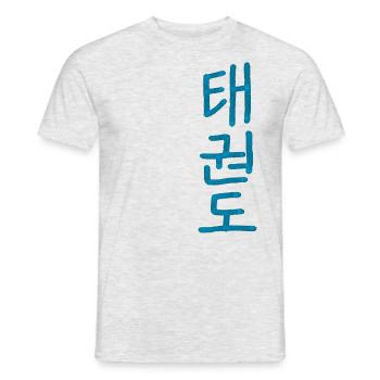 Calligraphie de Taekwondo - T-shirt homme - gris chiné - Devant - AI Model Male 178 dark (178cm)