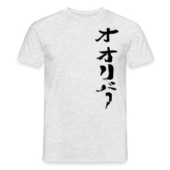 Oliver (japonais) NOM - T-shirt homme - gris chiné - Devant - AI Model Male 178 dark (178cm)